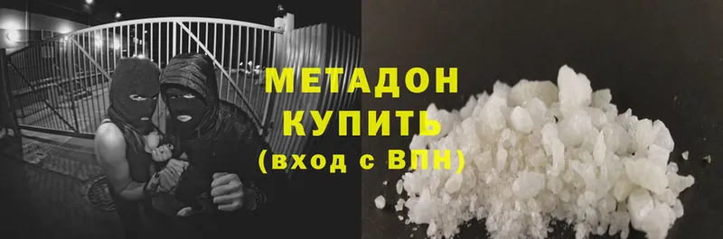 МЕТАДОН methadone  omg вход  Поронайск 